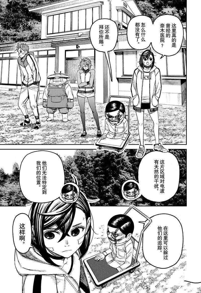 第91话