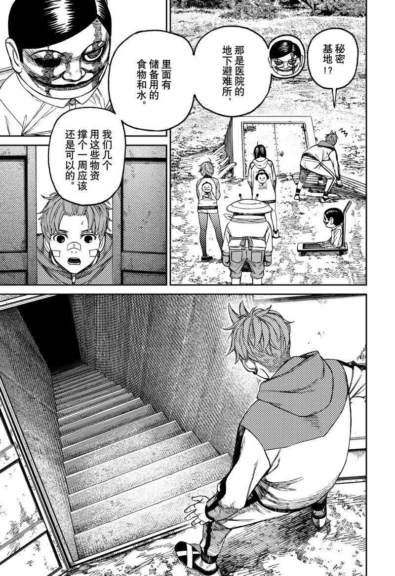 第91话