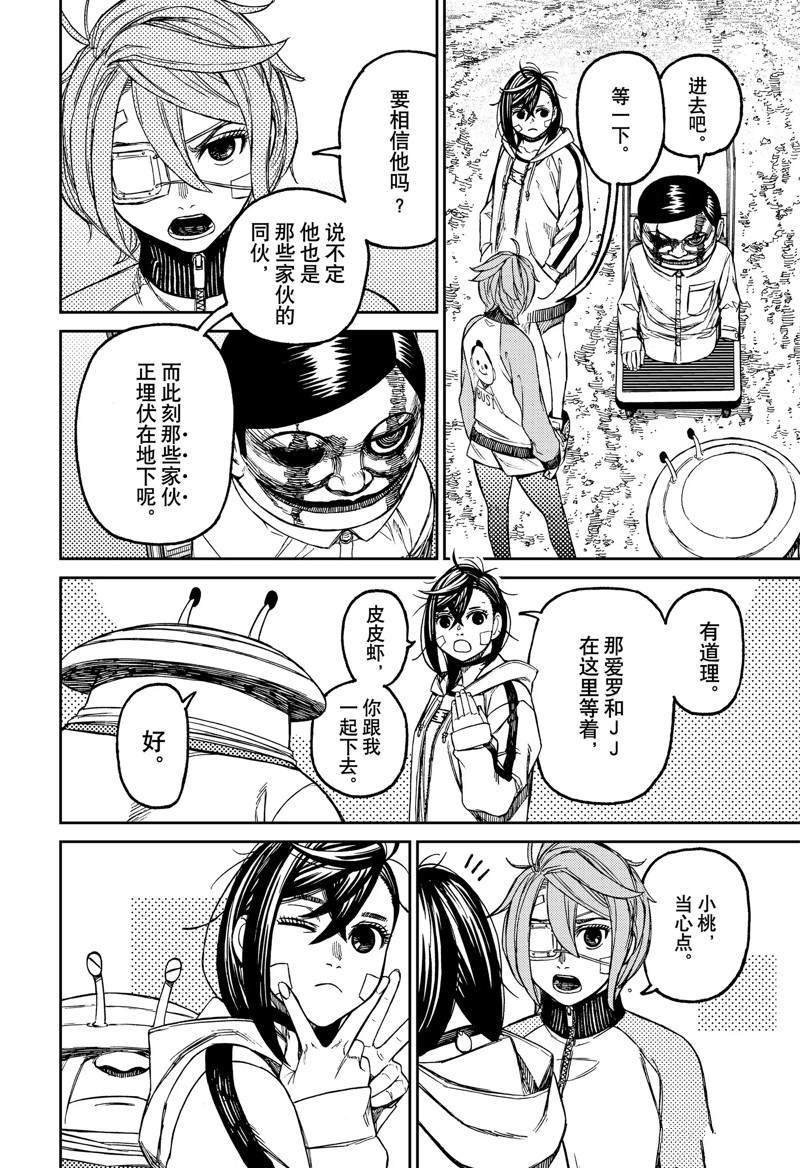 第91话