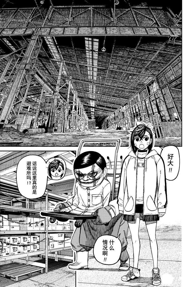 第91话