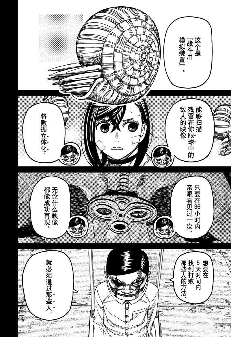 第91话