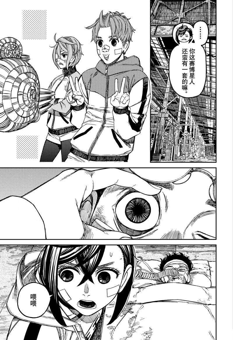 第91话