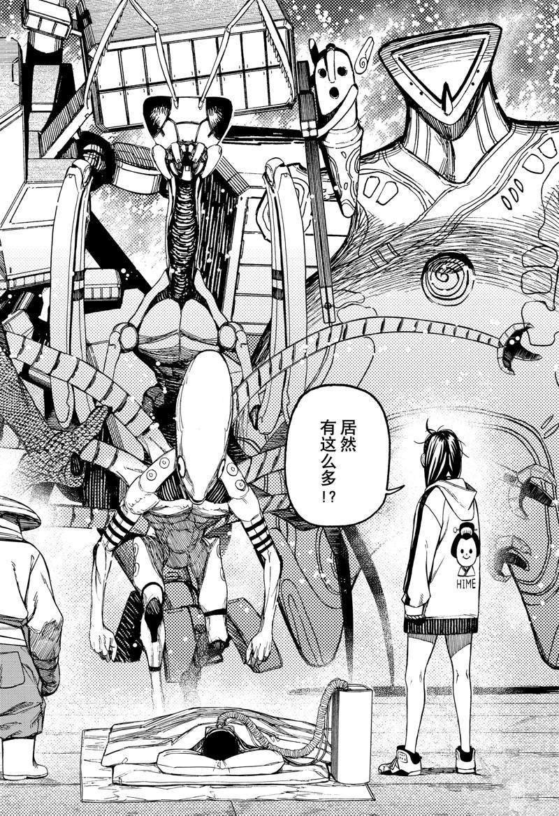 第91话