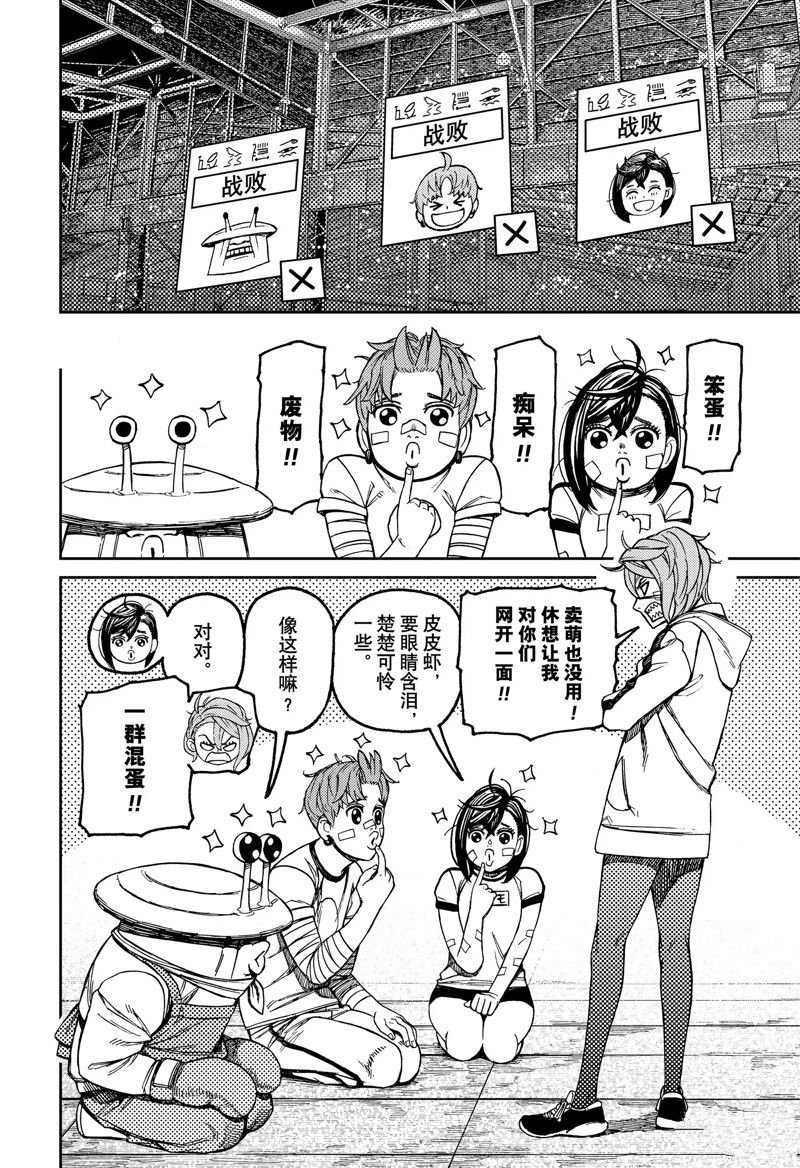 第92话 试看版