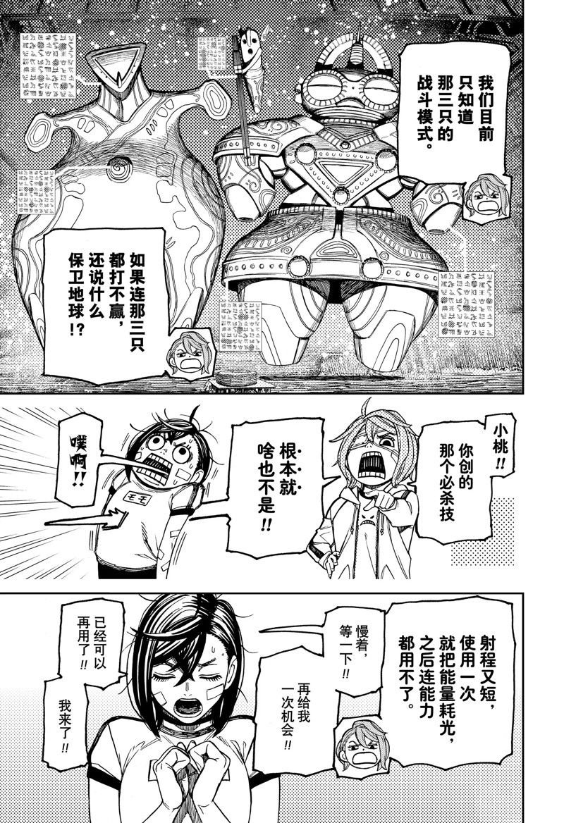 第92话 试看版