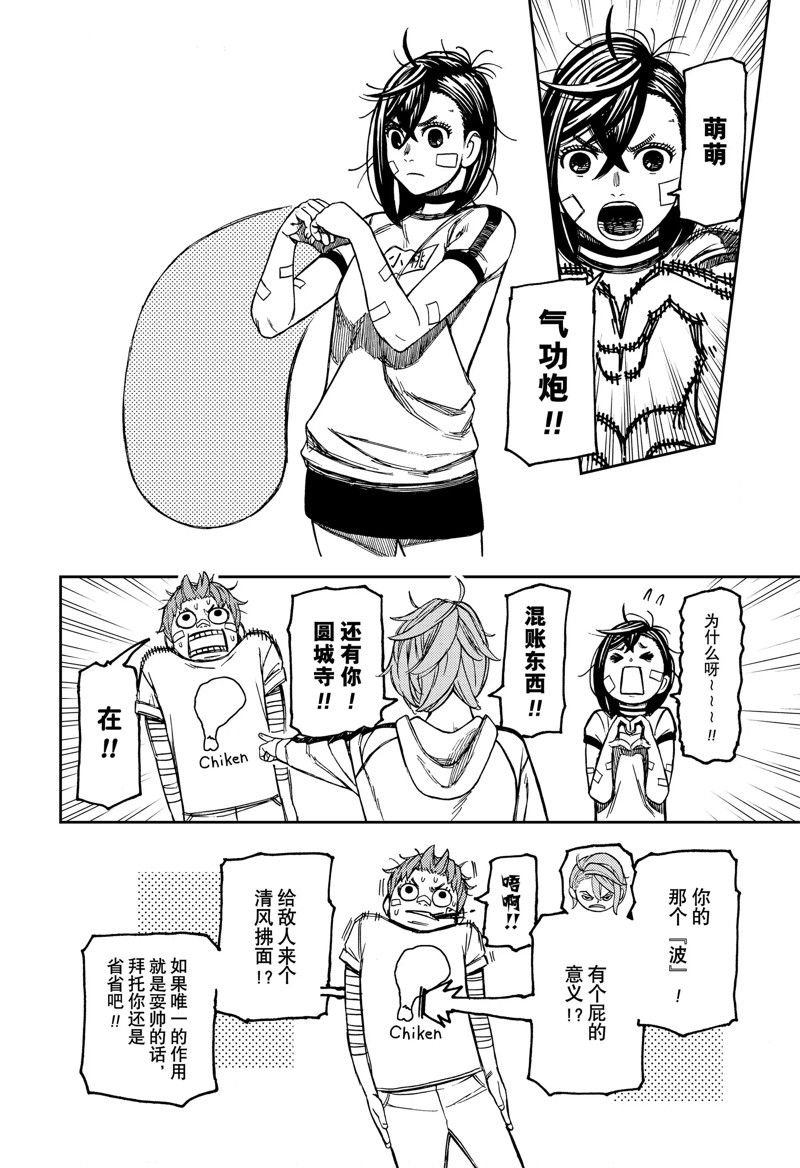 第92话 试看版