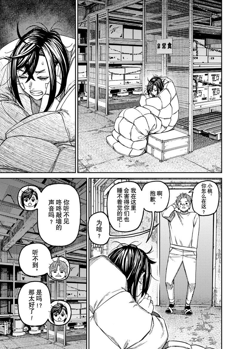 第92话 试看版