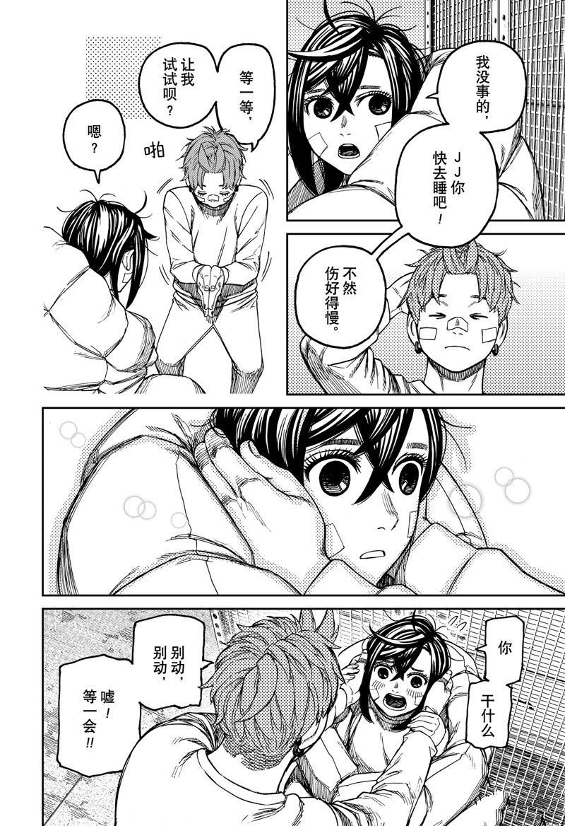 第92话 试看版