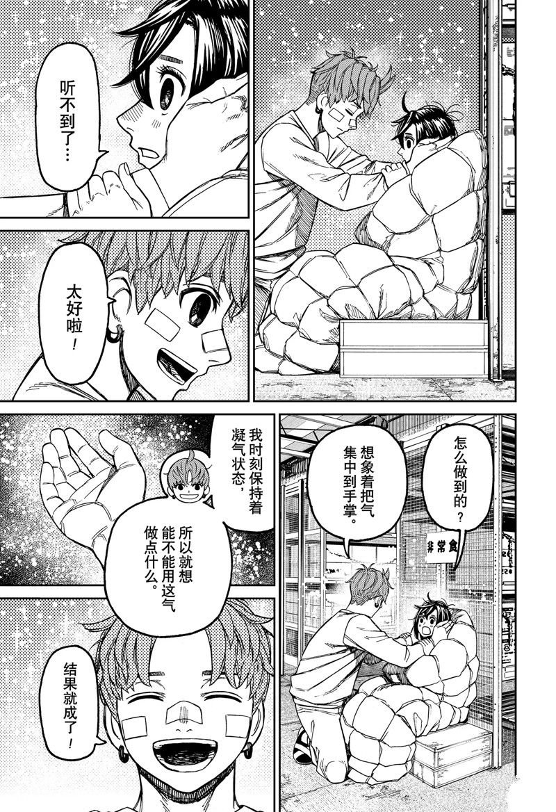 第92话 试看版