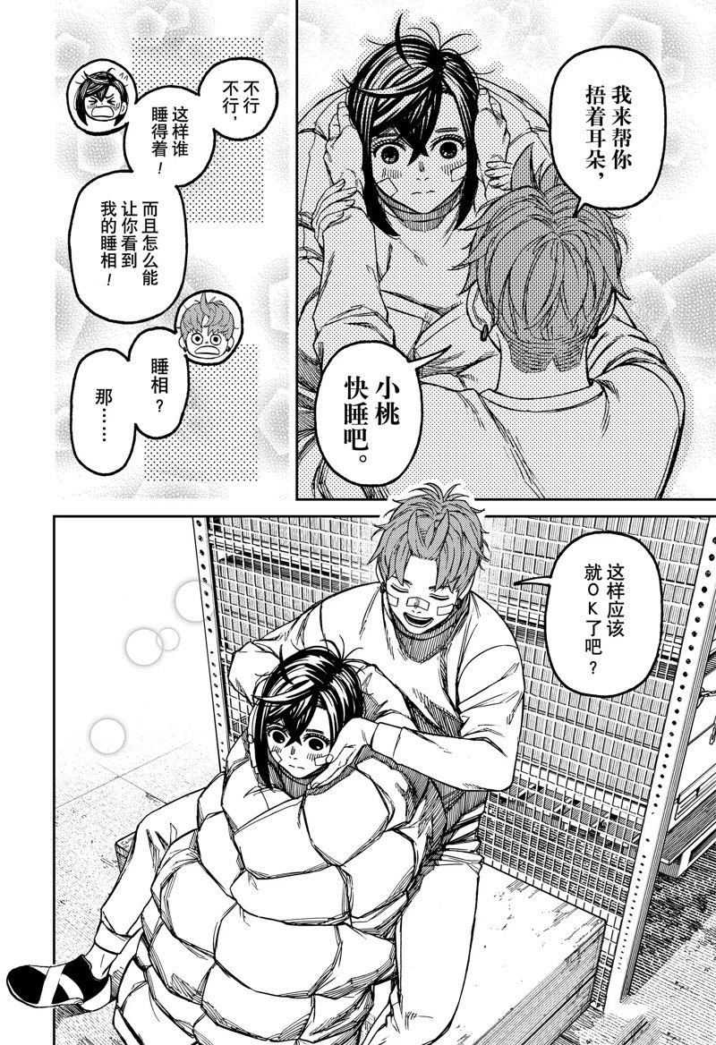 第92话 试看版