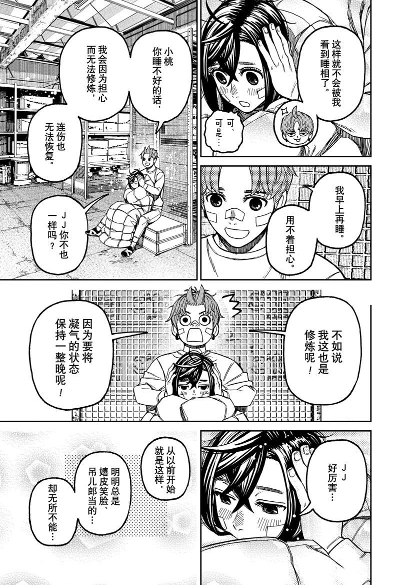 第92话 试看版