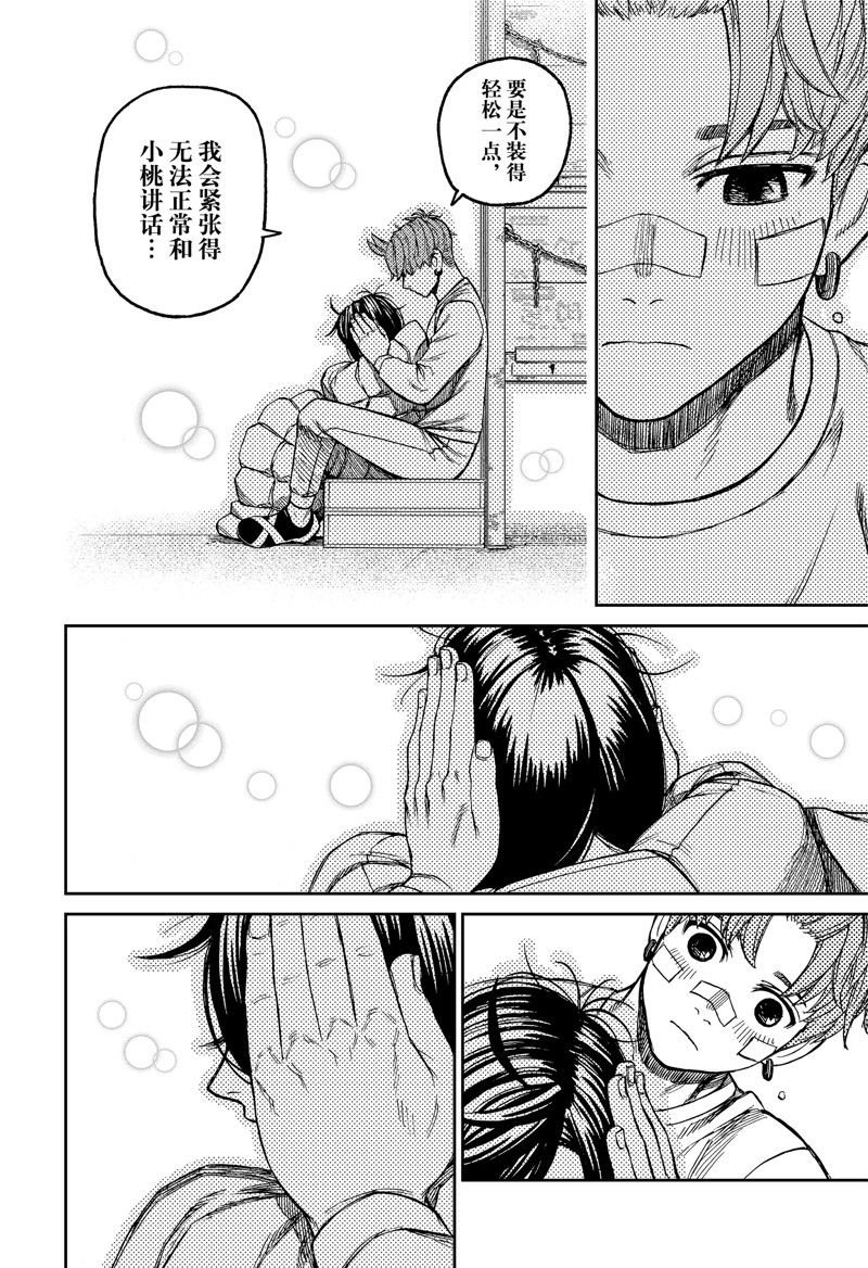 第92话 试看版