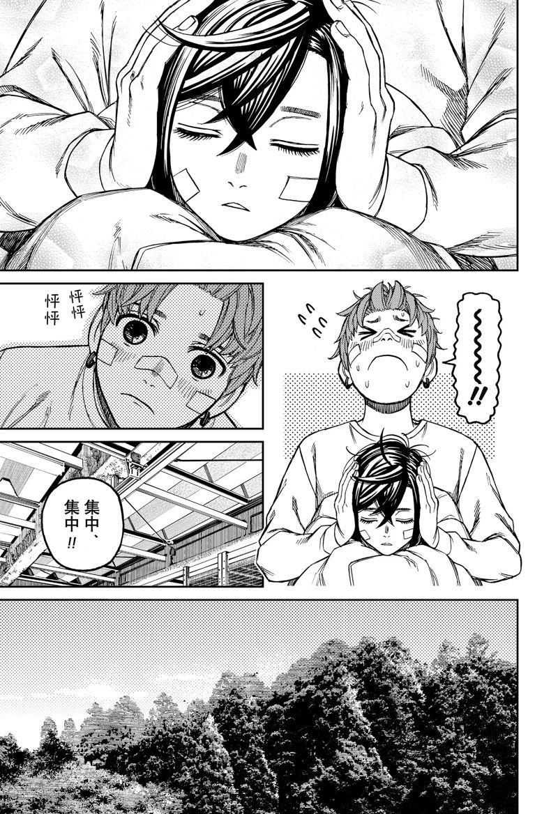 第92话 试看版