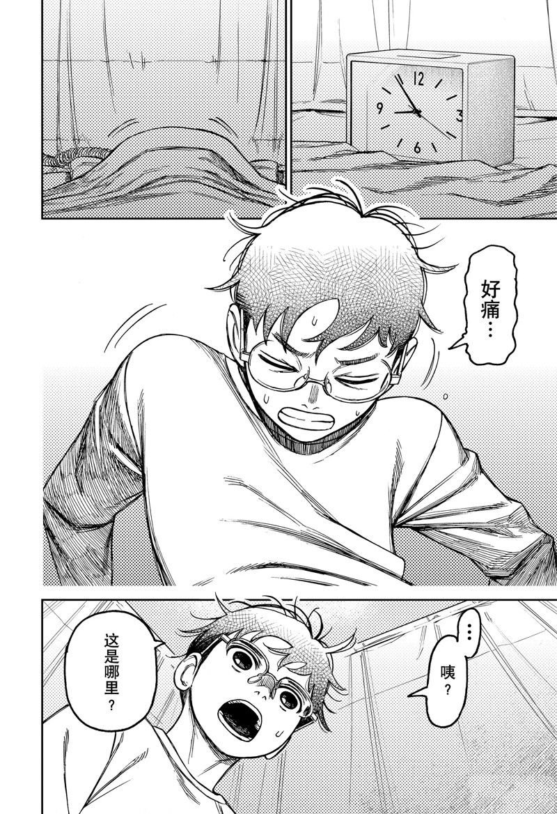 第92话 试看版