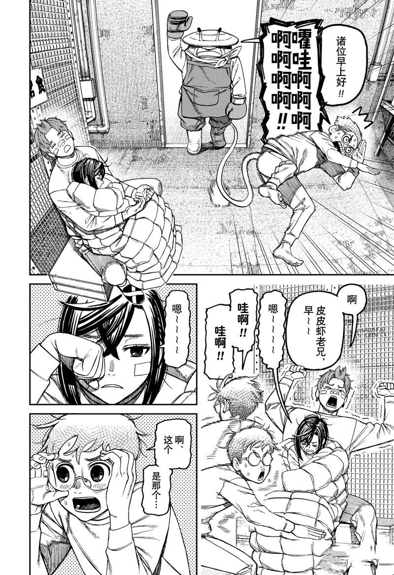 第93话 试看版