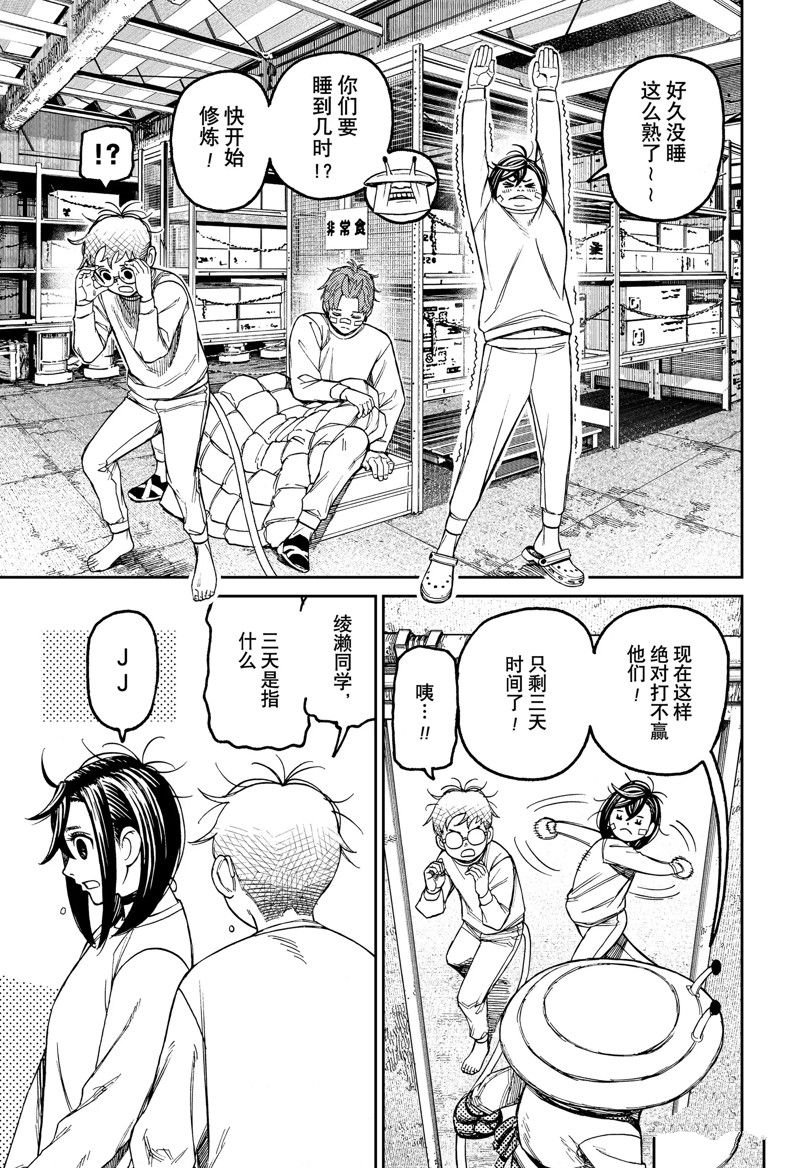 第93话 试看版