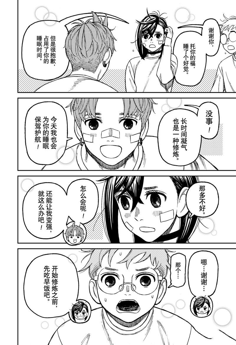 第93话 试看版