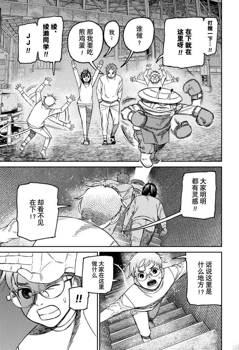 第93话 试看版