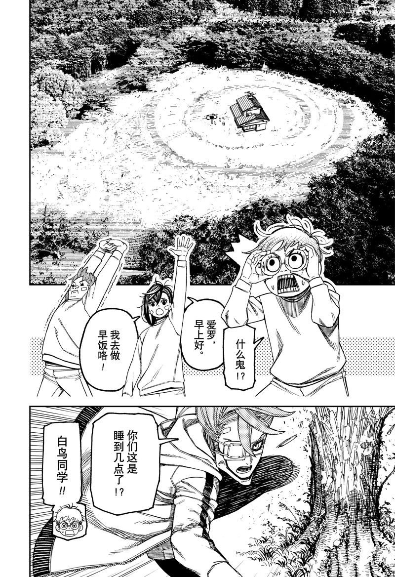 第93话 试看版