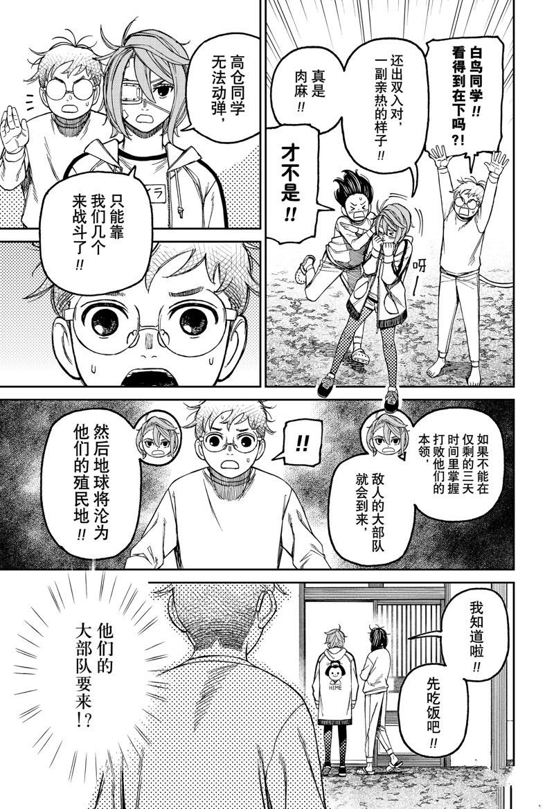 第93话 试看版