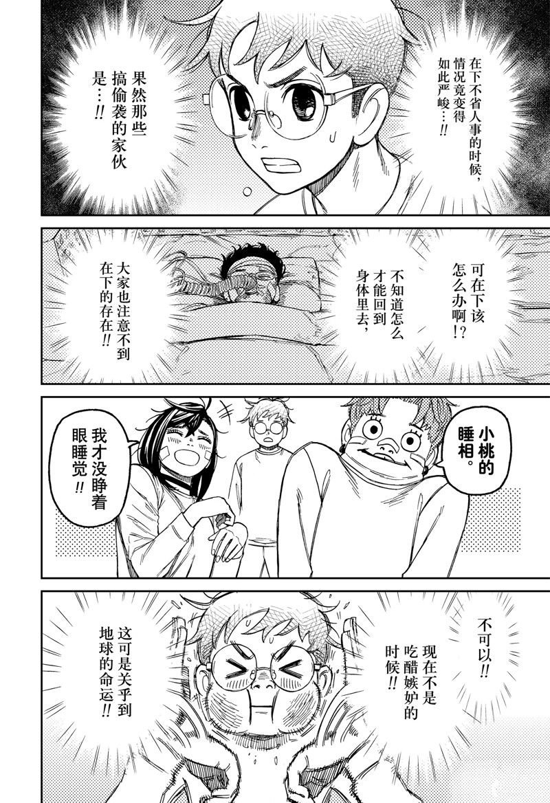 第93话 试看版