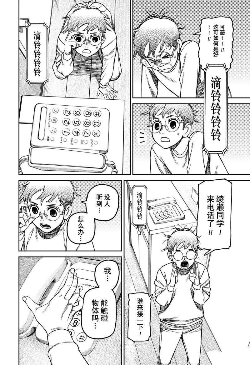 第93话 试看版