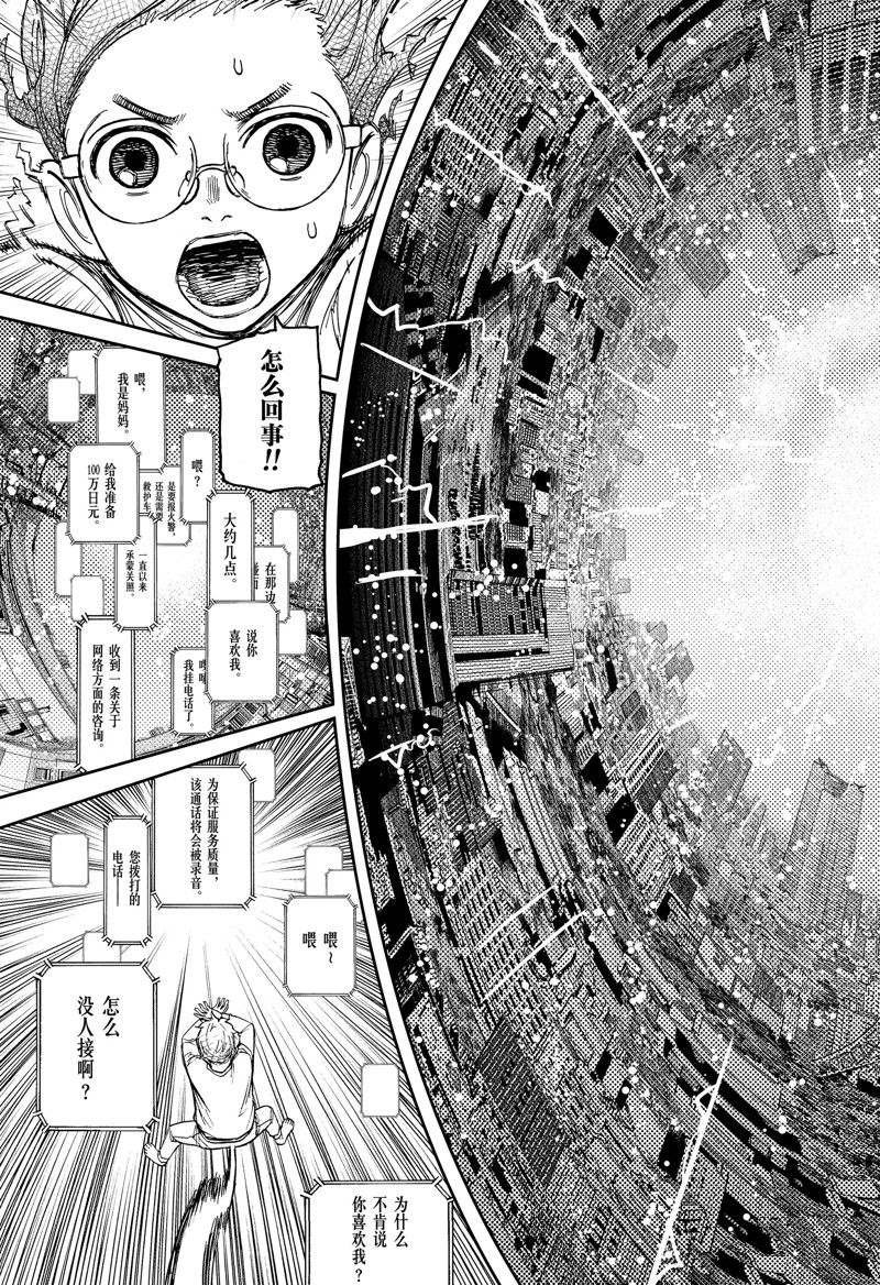 第93话 试看版