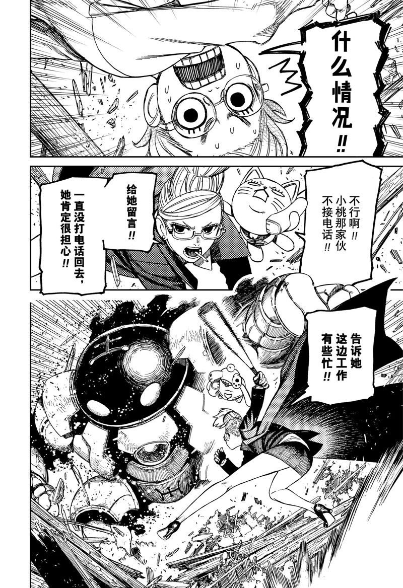 第93话 试看版