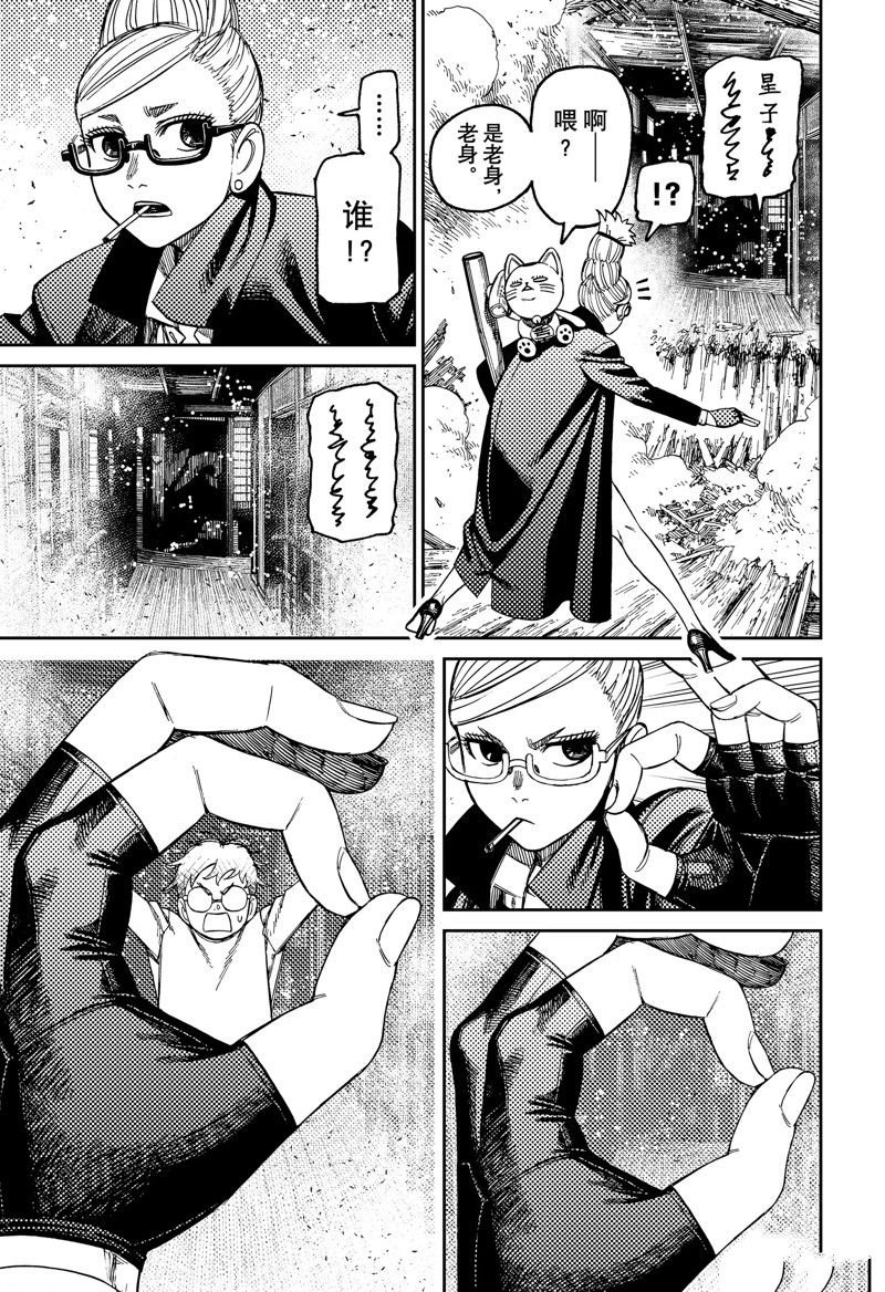 第93话 试看版