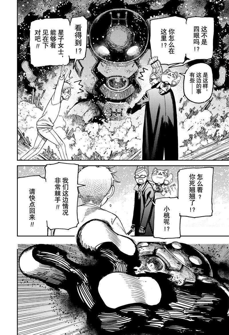 第93话 试看版