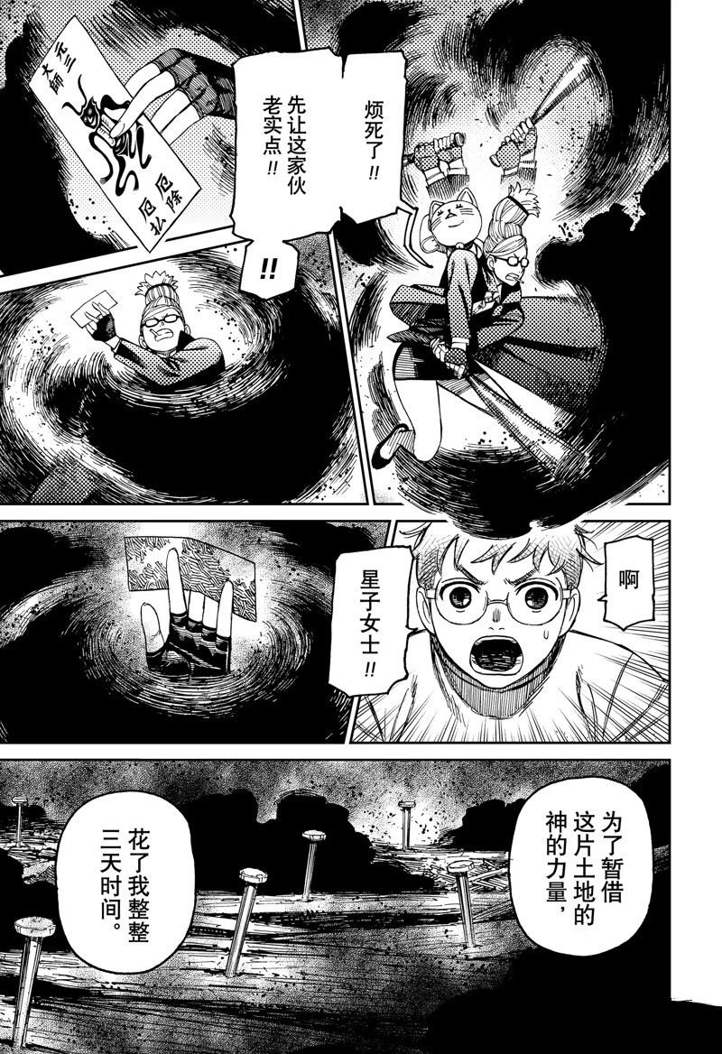 第93话 试看版