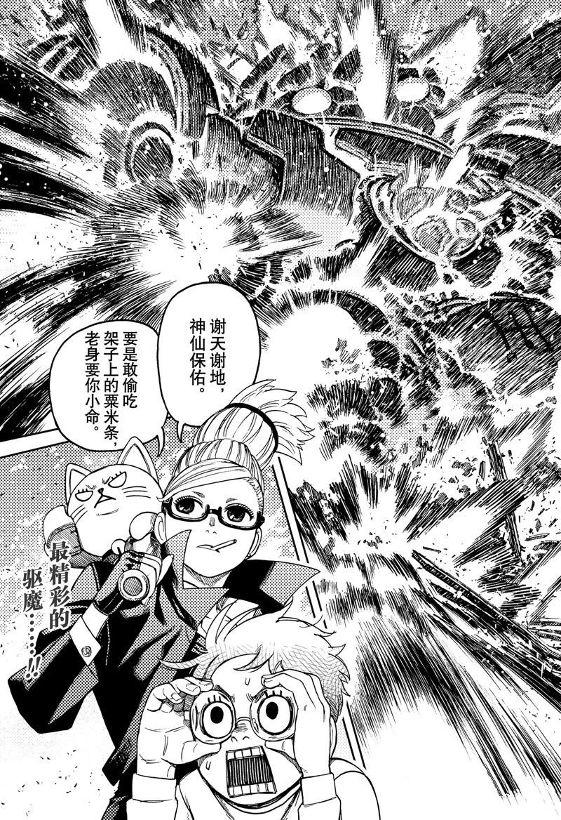 第93话 试看版