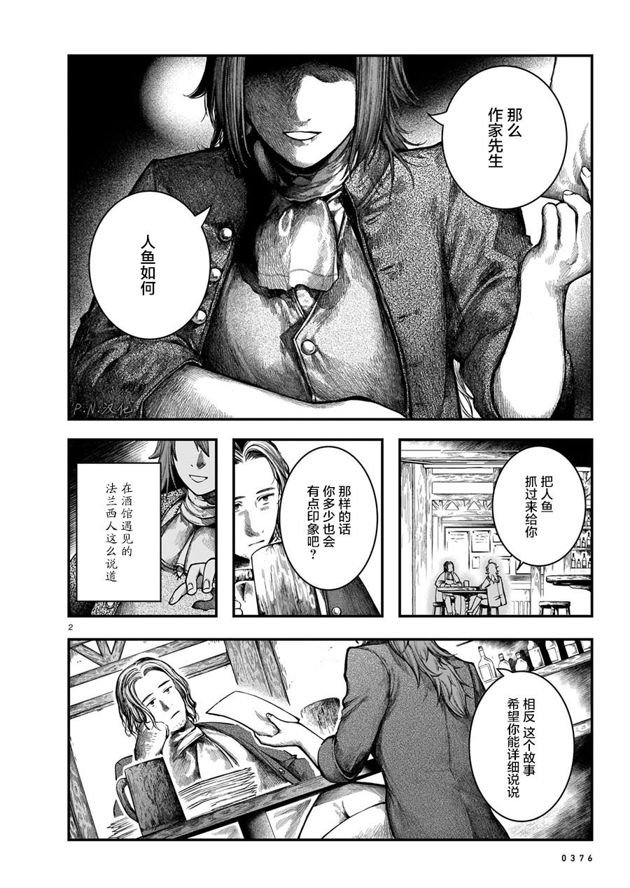 第10话