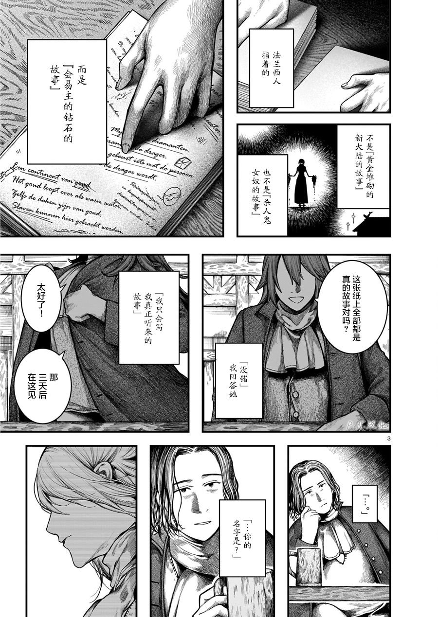 第10话
