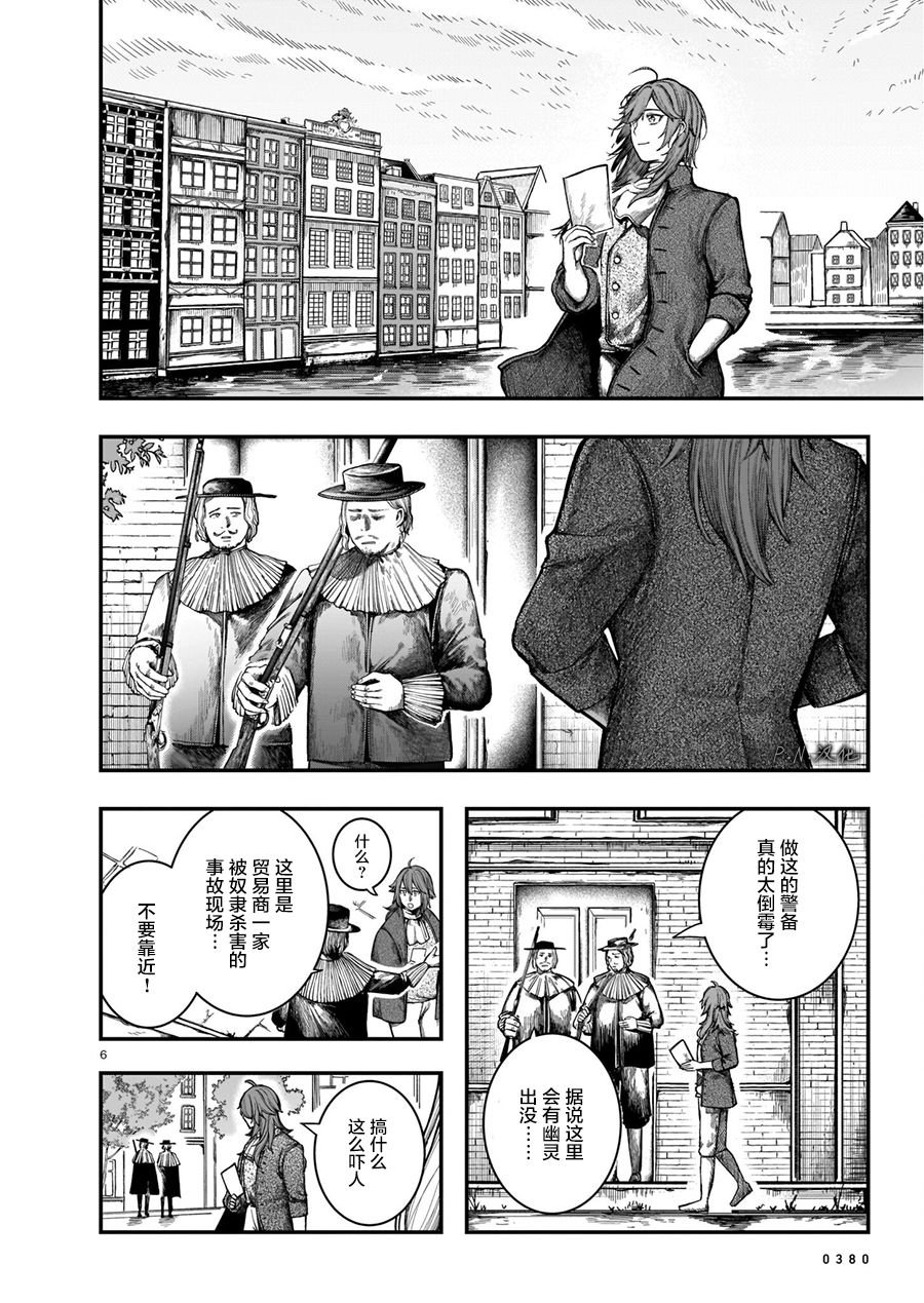 第10话