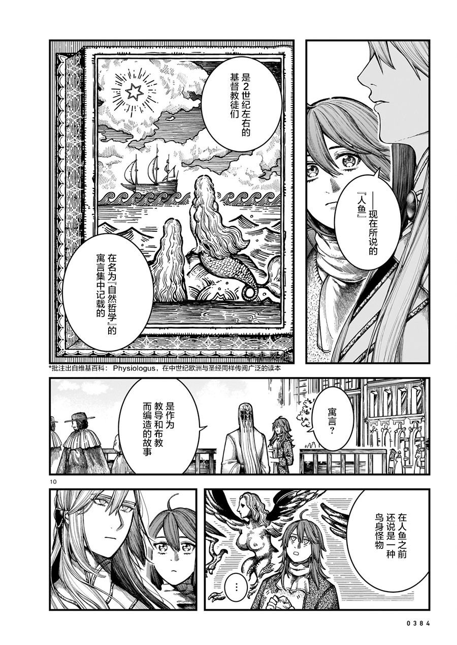 第10话
