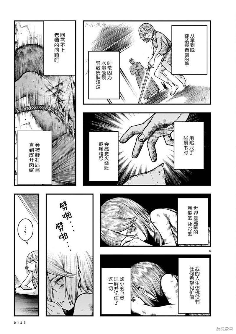 第12话