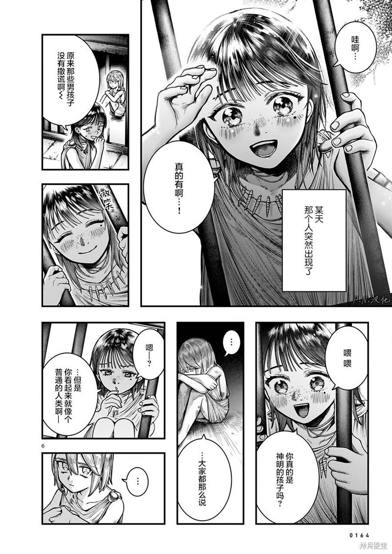 第12话