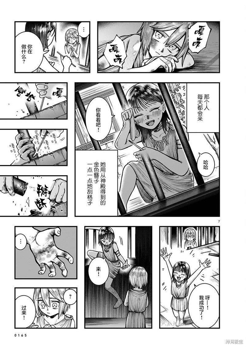第12话