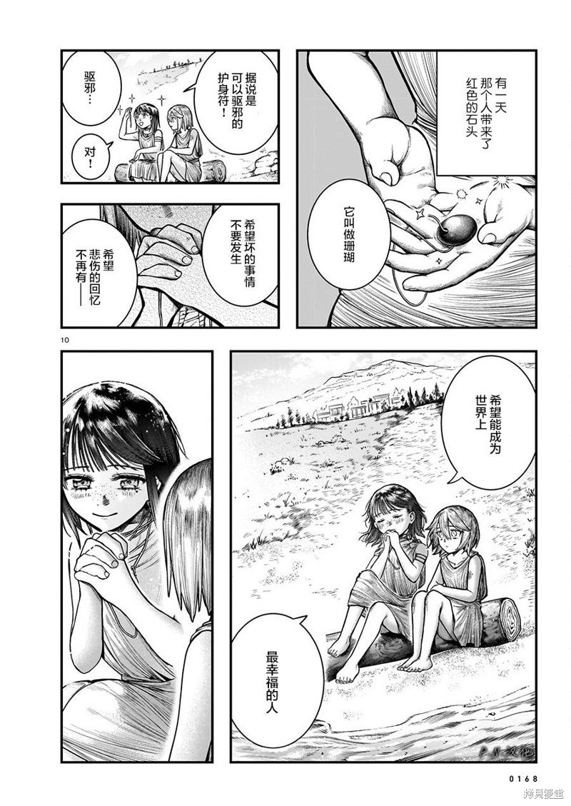第12话