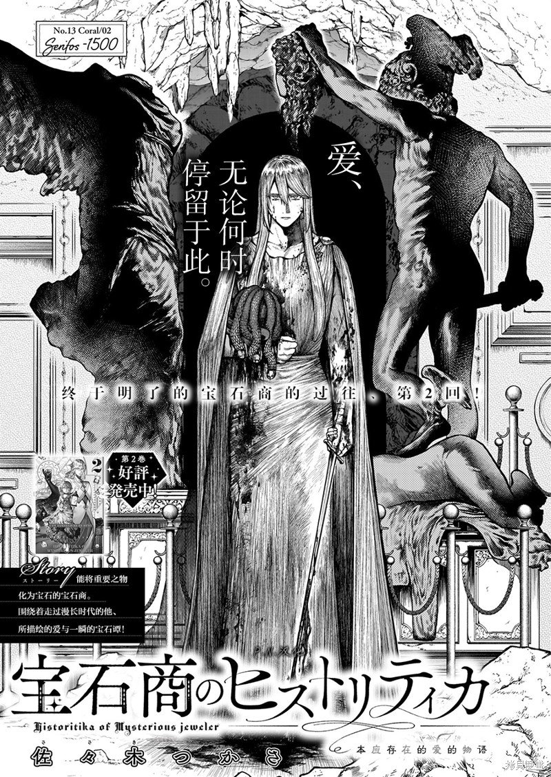 第13.1话