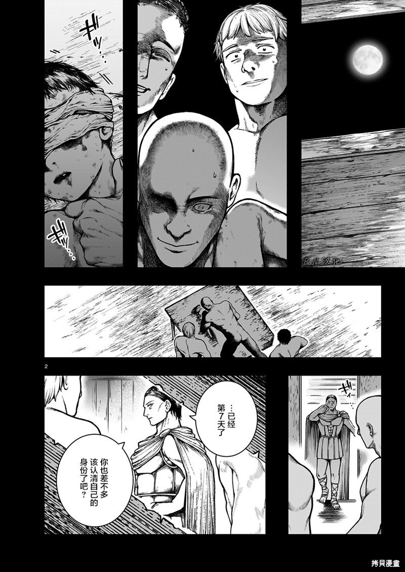 第13.1话