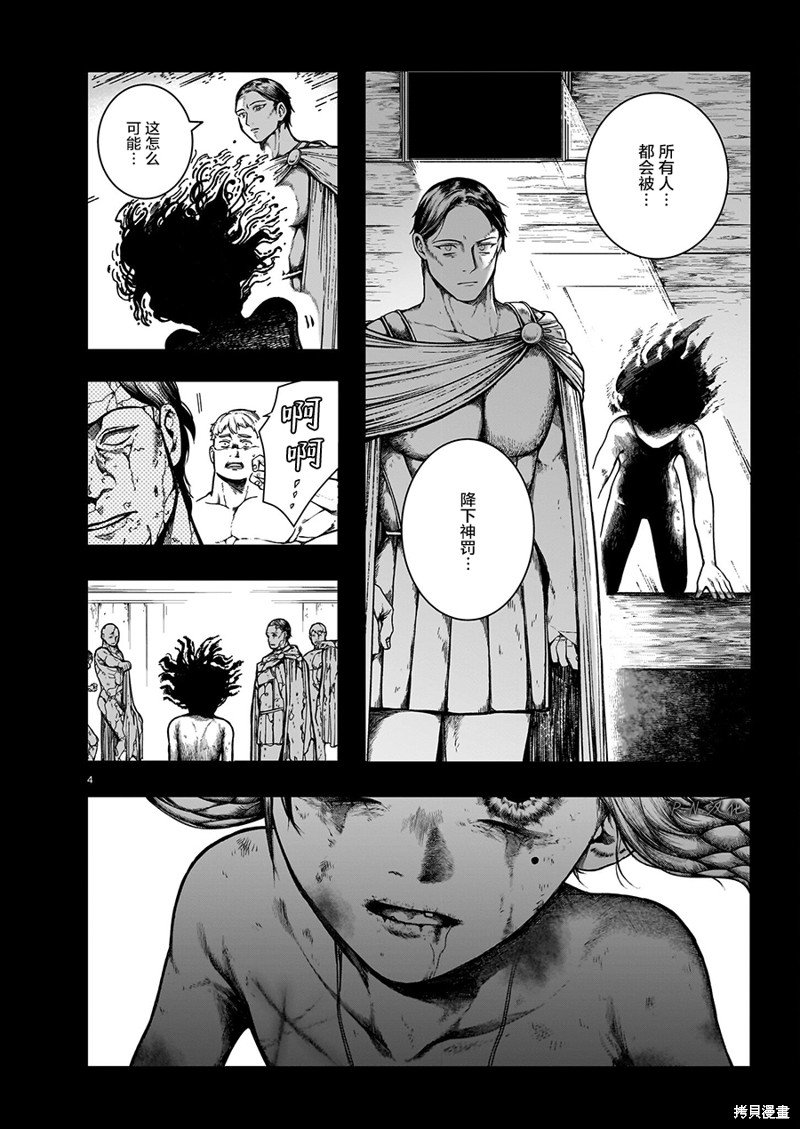 第13.1话