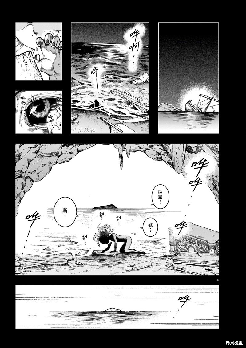 第13.1话