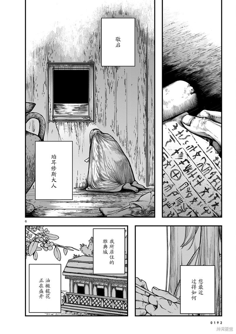 第13.1话