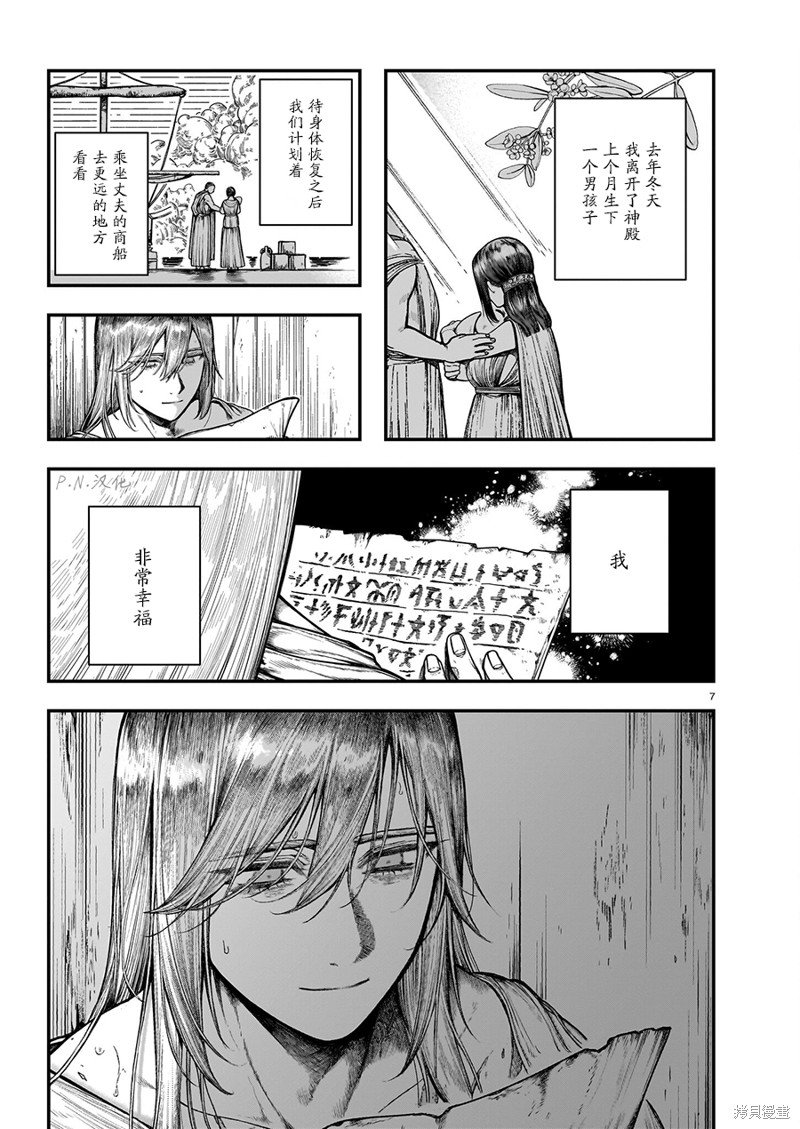 第13.1话