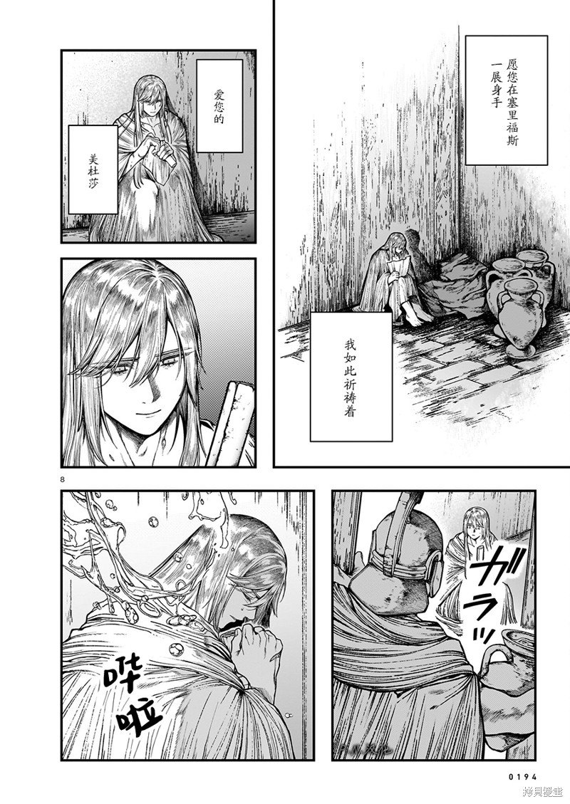 第13.1话