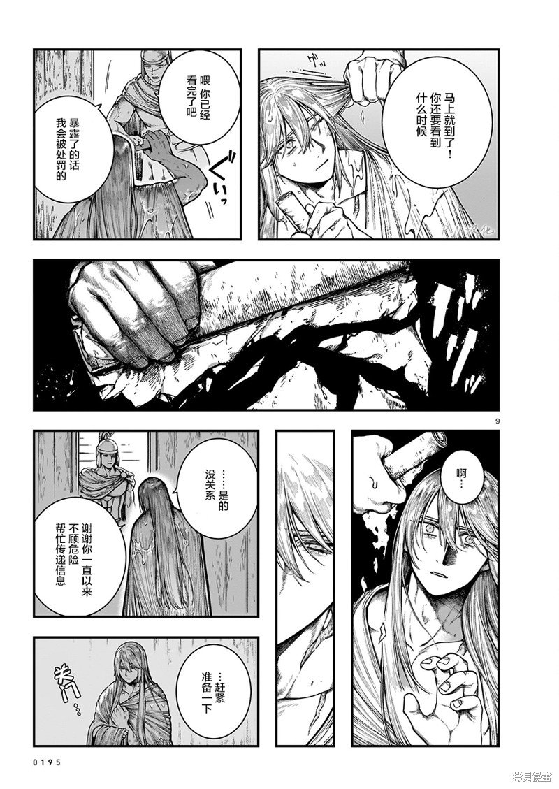 第13.1话