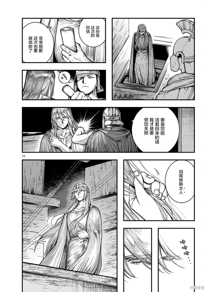 第13.1话