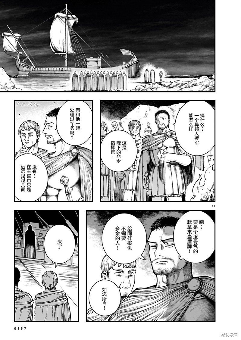 第13.1话